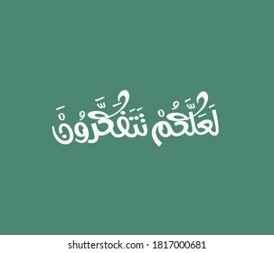 arabic calligraphy . You might be thinking