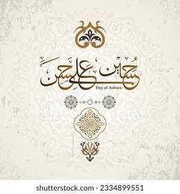 Arabic Calligraphy of "YOUM AASHURAA". hasan and husain arabic calligraphy for ashura day. arabic text mean: "Ashura is the tenth day of Muharram in the islamic calendar"