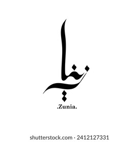 Arabic calligraphy "Zunia". simple and flat themes.