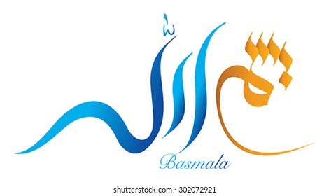 Arabic Calligraphy,In the name of God, the Most Gracious, the Most Merciful, vector