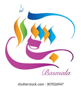 Arabic Calligraphy,In the name of God, the Most Gracious, the Most Merciful, vector