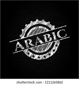 Arabic chalkboard emblem written on a blackboard