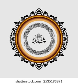 Arabic circular calligraphy which translates Verily, You are Almighty over all things.
