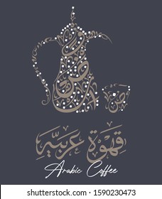 Arabic coffee (Arabic-Qahwah Arabiyya) refers to a flavorful version of the brewed coffee of Coffea Arabica beans.The design does not contain words. Vector illustration