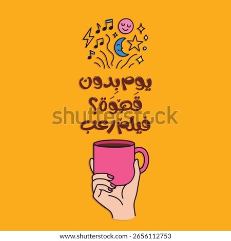 Arabic coffee cup sticker | Hand Holding  Coffee Cup with Funny Arabic Typography. the translation of the arabic content is: A day without coffee is a horror movie.