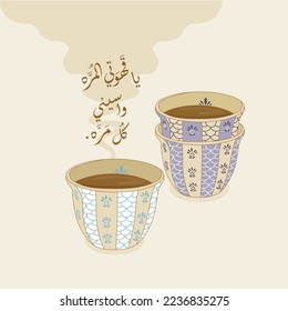 520+ Arabic Coffee Pot Stock Illustrations, Royalty-Free Vector