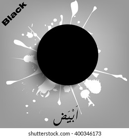 Arabic Color Name Abstract & Splatter Vector, Black Color 