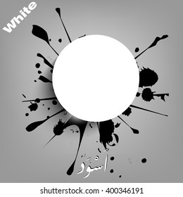Arabic Color Name Abstract & Splatter Vector, White Color 