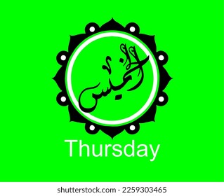 Arabic Day Names, Arabic calligraphy.