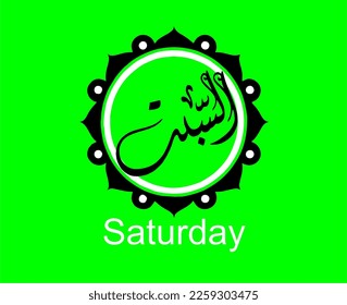 Arabic Day Names, Arabic calligraphy.