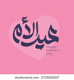 Design de tipografia árabe para o dia das mães com estilo caligráfico