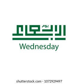 arabic day wednesday