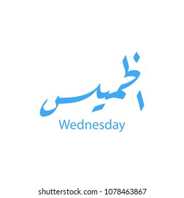arabic days in calligraphy model