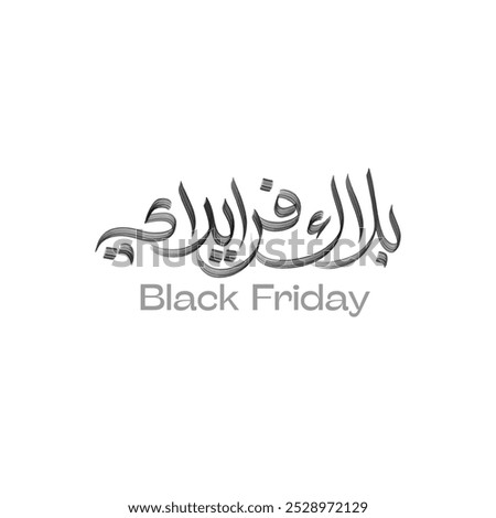 arabic  digital calligraphy mean (black friday offers )  illustration on white background