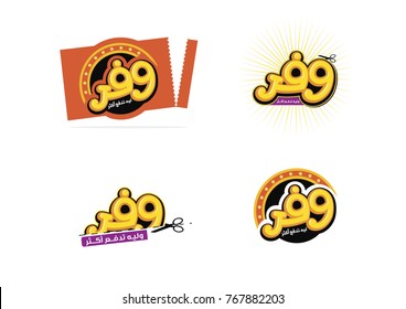 Arabic Discount tag with special offer sale sticker.Promo tag discount offer layout. Sale label with advertise offer design template.Sticker sign price isolated modern graphic  vector illustration.