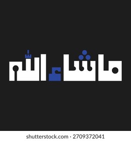 Arabic Dua Calligraphy in WhiteMashallah