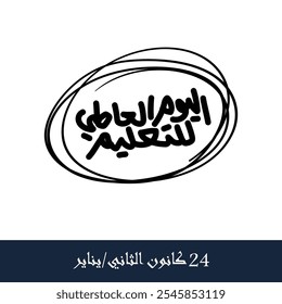 Arabic Education Day Calligraphy, Translated International Day of Education, 24 Jan