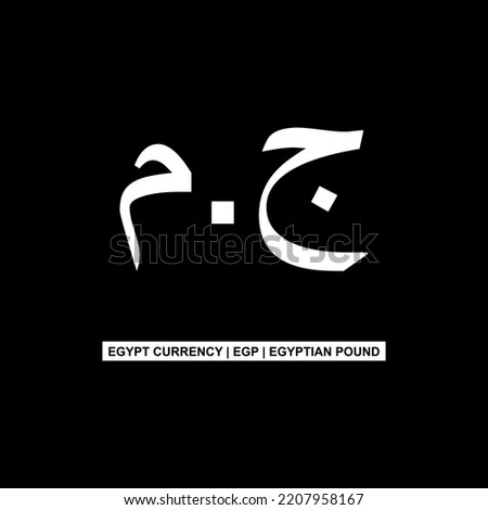 Arabic Egypt Currency Symbol, Egyptian Pound Icon, EGP Sign. Vector Illustration