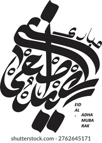 Arabic Eid Al-adha Mubarak Text Calligraphy Black and White - Squere format