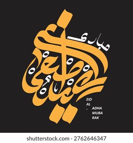 Arabic Eid Al-adha Mubarak Text Calligraphy  in Gold on Black Background - Squere format