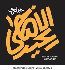 Arabic Eid Al-adha Mubarak Text Calligraphy  in Gold on Black Background - Squere format