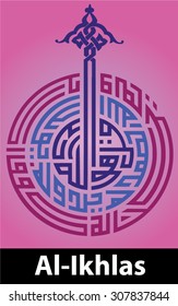 Arabic eid calligraphy vector of Al Ikhlas the 112th chapter in Koran (translated as:Say,He is Allah,the One,Allah the Eternal Refuge,He neither begets nor is born,Nor is there to Him any equivalent)