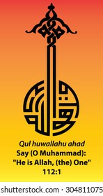 Arabic eid calligraphy vector of first verse from chapter al-ikhlas of koran (translation: "Say (O Muhammad): "He is Allah, (the) One" , transliteration:"Qul huwallahu ahad") in kufi spiral style