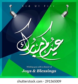Arabic Eid Mubarak Calligraphy and flash light on top - Muslim Community festival Eid - Islamic greeting card Vintage polygonal background