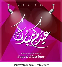 Arabic Eid Mubarak Calligraphy and flash light on top - Muslim Community festival Eid - Islamic greeting card Vintage polygonal background