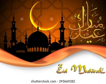 Arabic Eid Mubarak Calligraphy with mosque and New Eid. vector