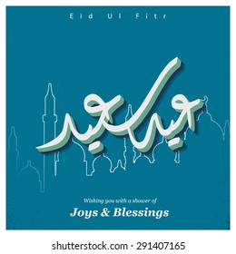 Arabic Eid Mubarak Calligraphy with outline mosque background - Muslim Community festival Eid - Islamic greeting card Vintage background