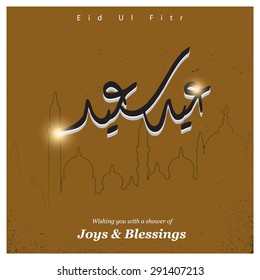 Arabic Eid Mubarak Calligraphy with outline mosque background - Muslim Community festival Eid - Islamic greeting card Vintage background