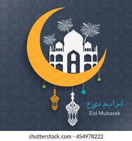 Arabic Eid Mubarak festive decor month mosque background