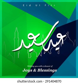 Arabic Eid Saeed Mubarak Calligraphy with outline mosque background - Muslim Community festival Eid - Islamic greeting card Vintage background