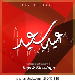 Arabic Eid Saeed Mubarak Calligraphy with outline mosque background - Muslim Community festival Eid - Islamic greeting card Vintage background