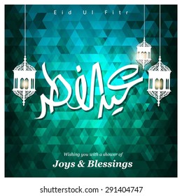 Arabic Eid-ul-fitr Calligraphy and Islamic traditional hanging lamps - Muslim Community festival Eid - Islamic greeting card Vintage background