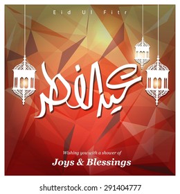 Arabic Eid-ul-fitr Calligraphy and Islamic traditional hanging lamps - Muslim Community festival Eid - Islamic greeting card Vintage background