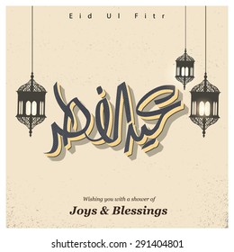 Arabic Eid-ul-fitr Calligraphy and Islamic traditional hanging lamps - Muslim Community festival Eid - Islamic greeting card Vintage background