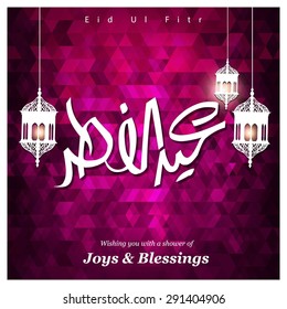 Arabic Eid-ul-fitr Calligraphy and Islamic traditional hanging lamps - Muslim Community festival Eid - Islamic greeting card Vintage background