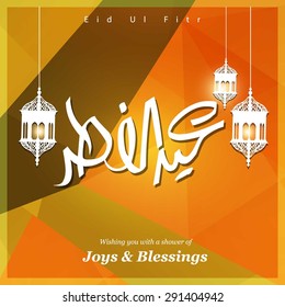 Arabic Eid-ul-fitr Calligraphy and Islamic traditional hanging lamps - Muslim Community festival Eid - Islamic greeting card Vintage background