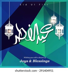 Arabic Eid-ul-fitr Calligraphy and Islamic traditional hanging lamps - Muslim Community festival Eid - Islamic greeting card Vintage background