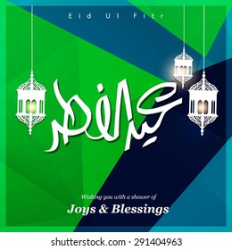 Arabic Eid-ul-fitr Calligraphy and Islamic traditional hanging lamps - Muslim Community festival Eid - Islamic greeting card Vintage background