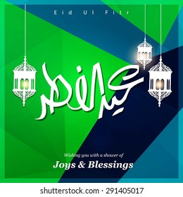 Arabic Eid-ul-fitr Calligraphy and Islamic traditional hanging lamps - Muslim Community festival Eid - Islamic greeting card Vintage background