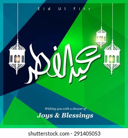 Arabic Eid-ul-fitr Calligraphy and Islamic traditional hanging lamps - Muslim Community festival Eid - Islamic greeting card Vintage background