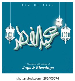 Arabic Eid-ul-fitr Calligraphy and Islamic traditional hanging lamps - Muslim Community festival Eid - Islamic greeting card Vintage background