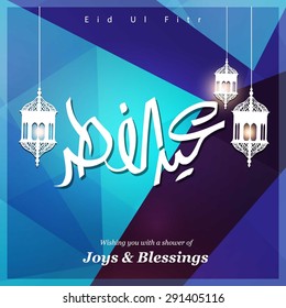 Arabic Eid-ul-fitr Calligraphy and Islamic traditional hanging lamps - Muslim Community festival Eid - Islamic greeting card Vintage background