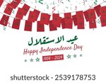 Arabic and English Morocco Independence Day with confetti Banner. 1956 - 2024 Morocco Independence Day Celebration Design. Vector Illustration. Translation : Happy independence day.