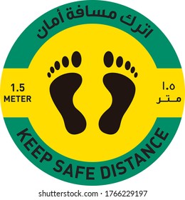 Arabic & English Social Distancing Sign, Floor Sticker Vector