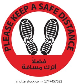 Arabic and English version Social Distancing and keep safe distance sign for floor 
