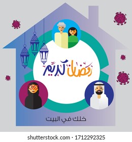 Arabic family in a self quarantine, celebrating ramadan the holy month in islam, the arabic translation: Stay Home, Ramadan the Holy month.